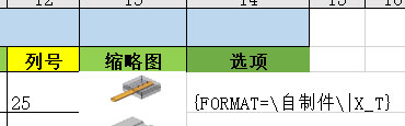 SOLIDWORKS参数化设计之格式转换 慧德敏学的图2